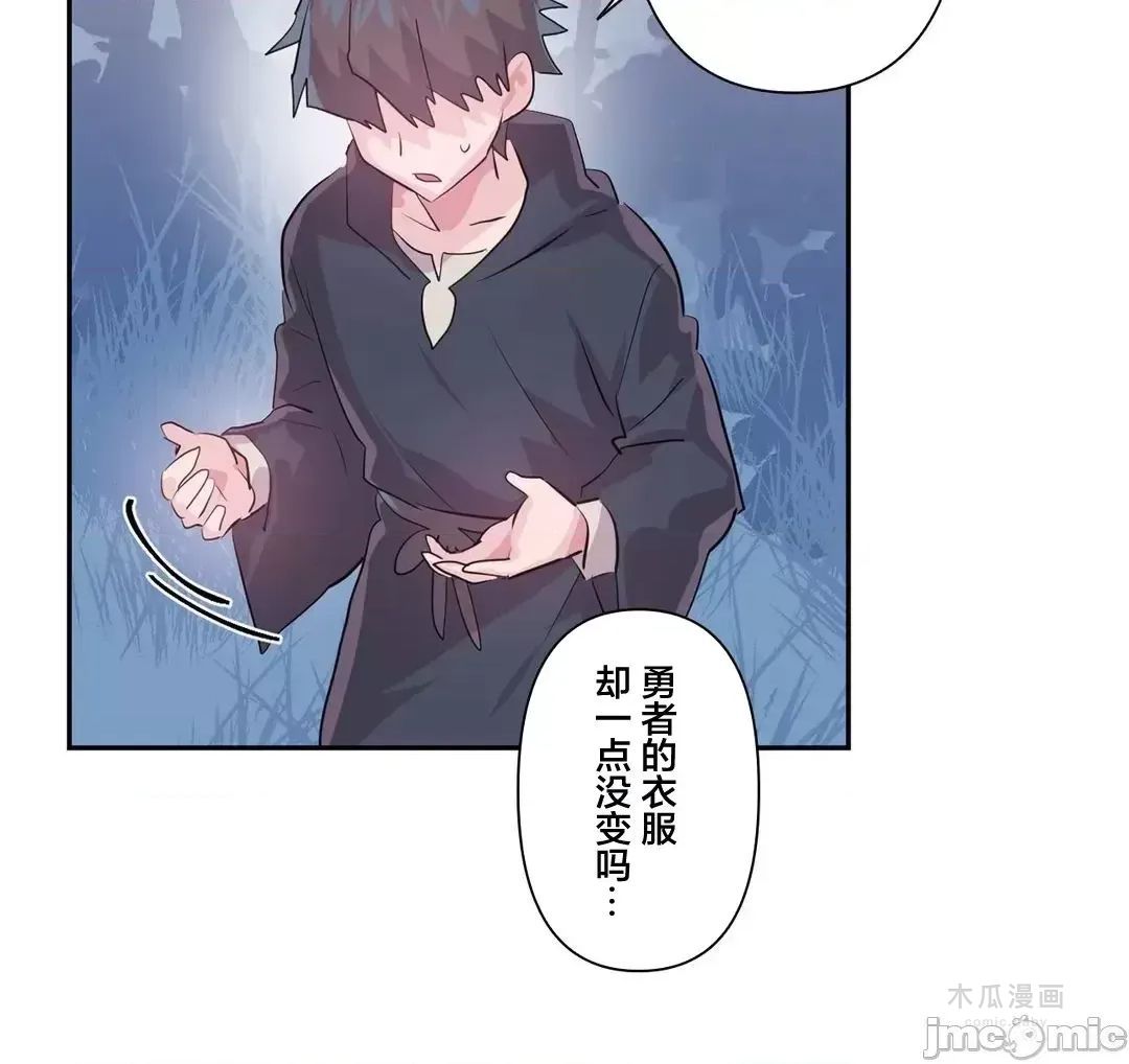 LoveLove Wonder Land 2 · 第70话 page 36