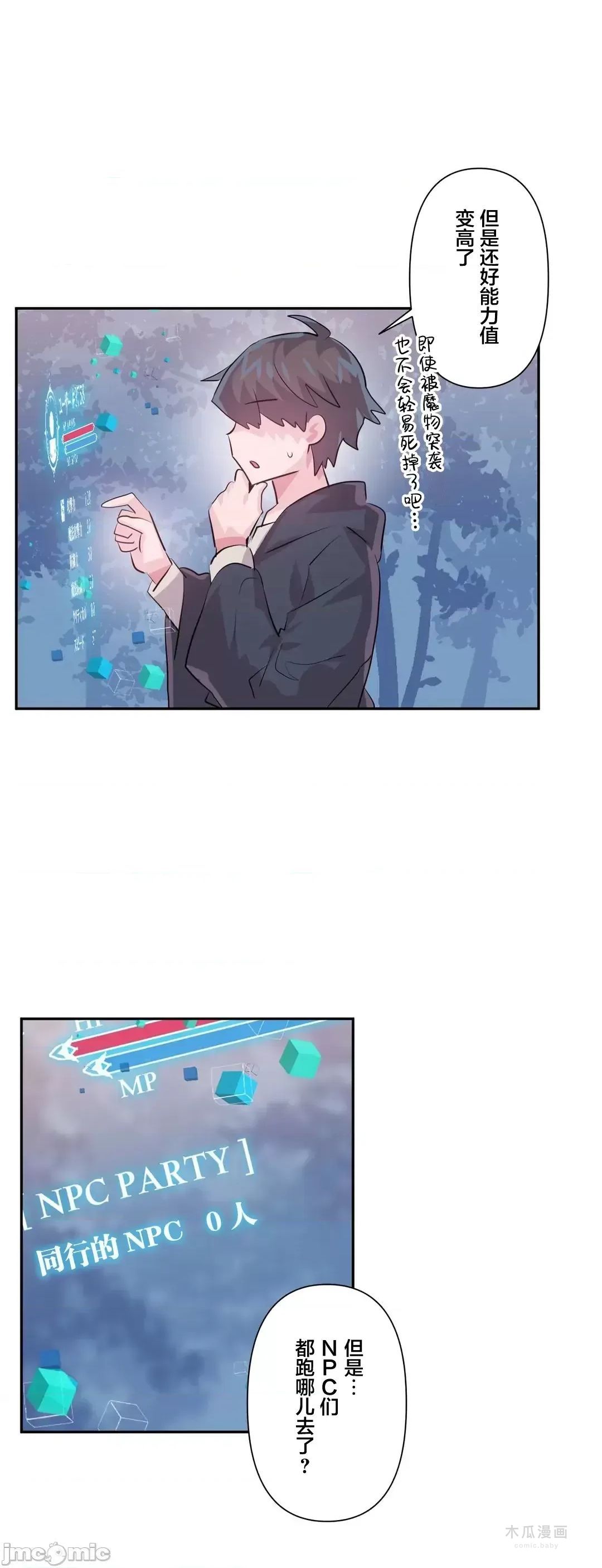 LoveLove Wonder Land 2 · 第70话 page 37