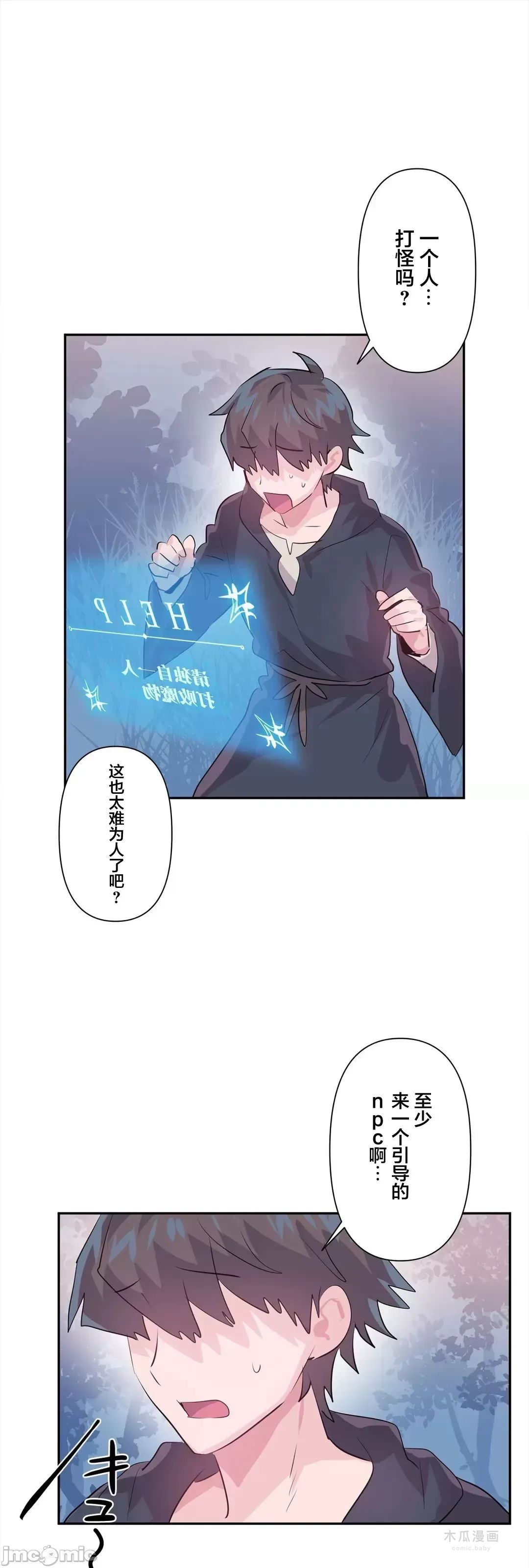 LoveLove Wonder Land 2 · 第70话 page 40