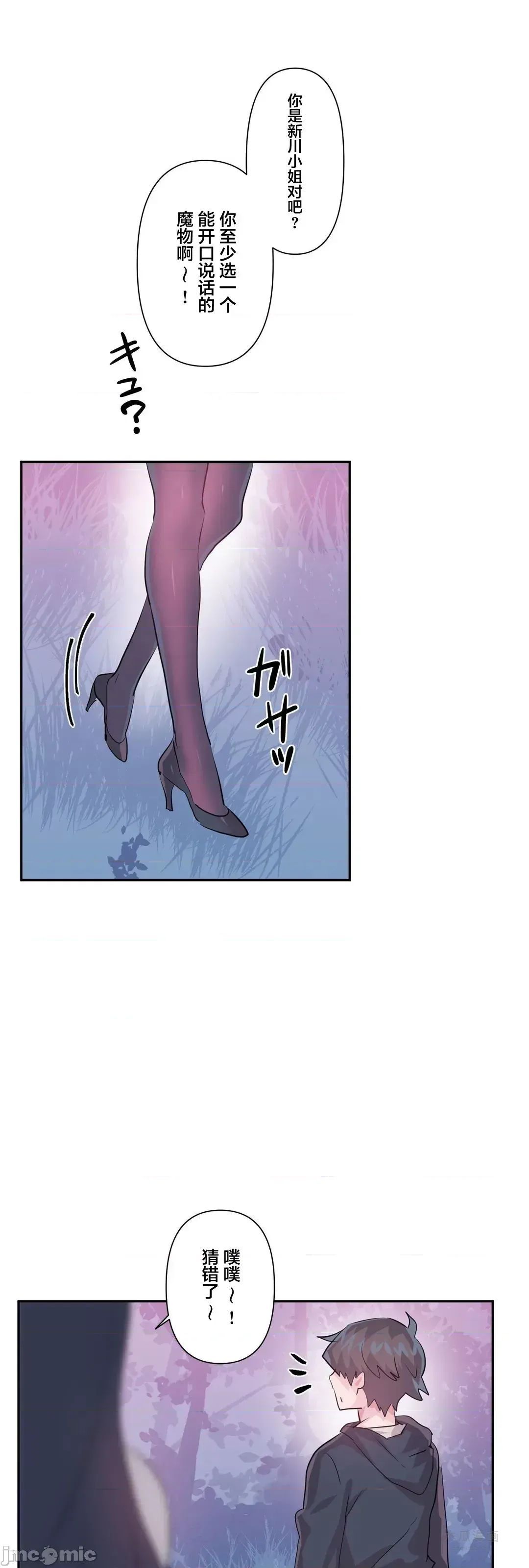 LoveLove Wonder Land 2 · 第70话 page 45