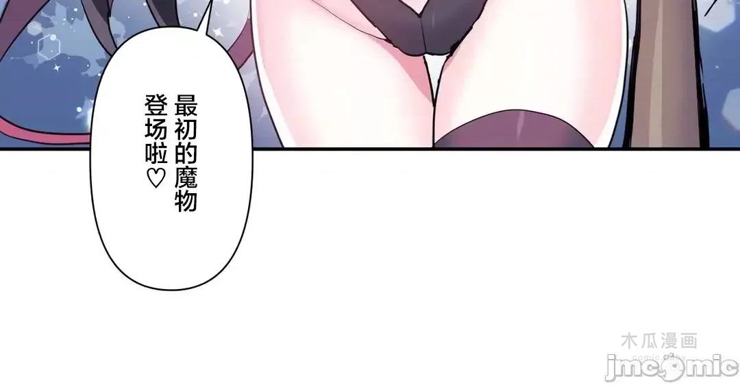 LoveLove Wonder Land 2 · 第70话 page 50