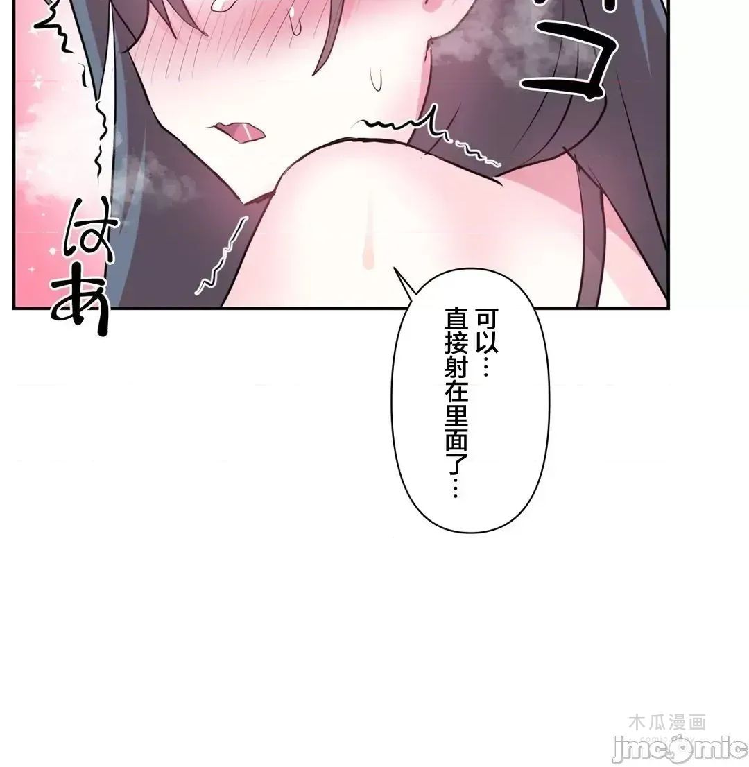 LoveLove Wonder Land 2 · 第70话 page 7
