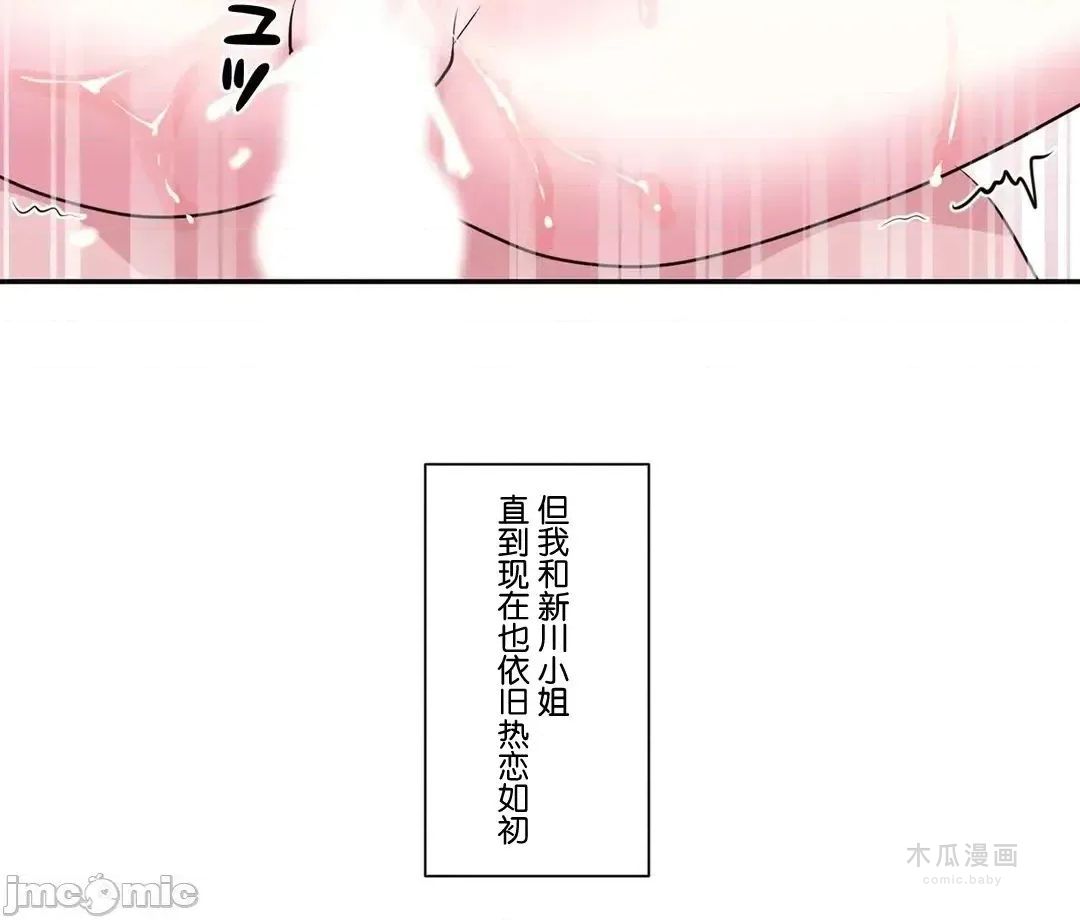 LoveLove Wonder Land 2 · 第70话 page 9