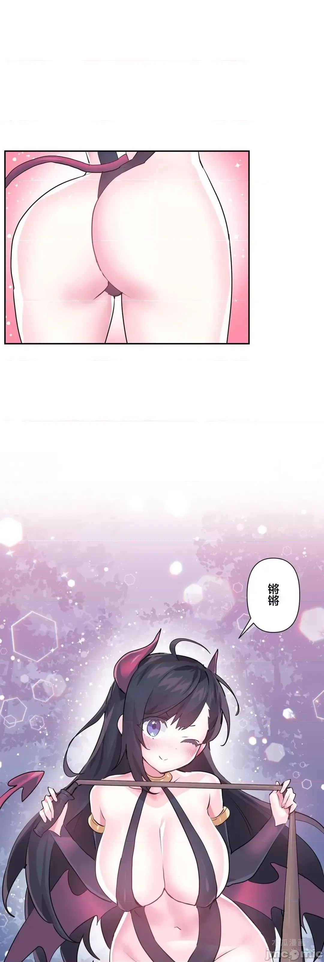 LoveLove Wonder Land 2 · 第71话 page 1