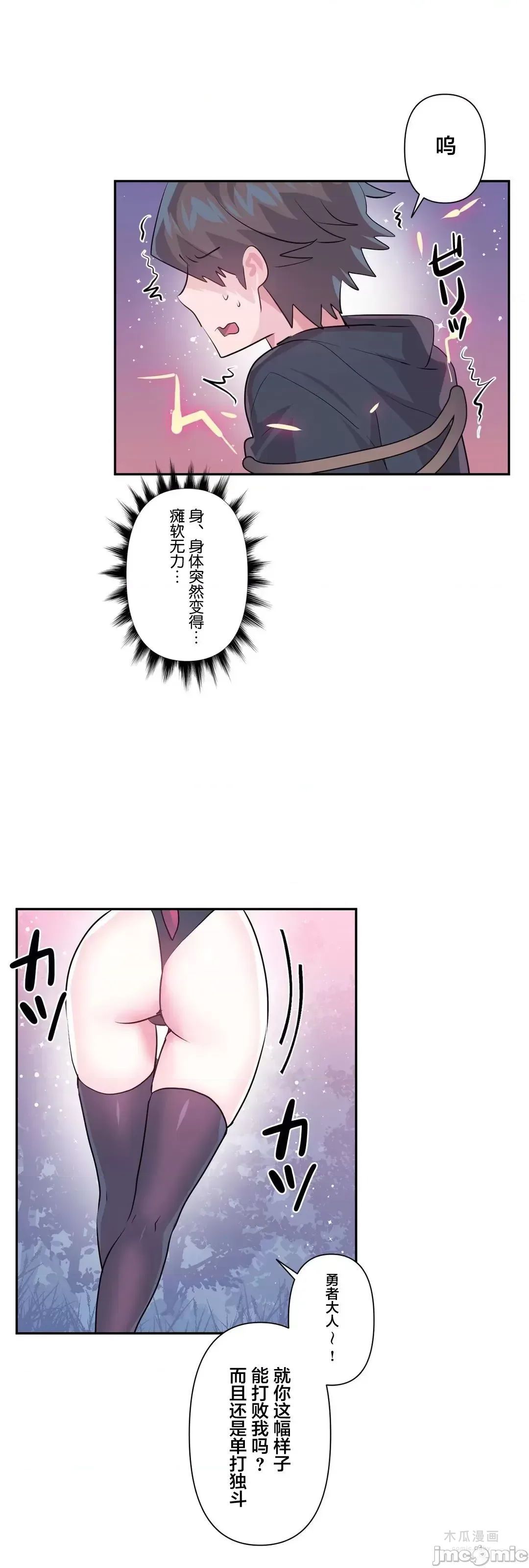 LoveLove Wonder Land 2 · 第71话 page 12