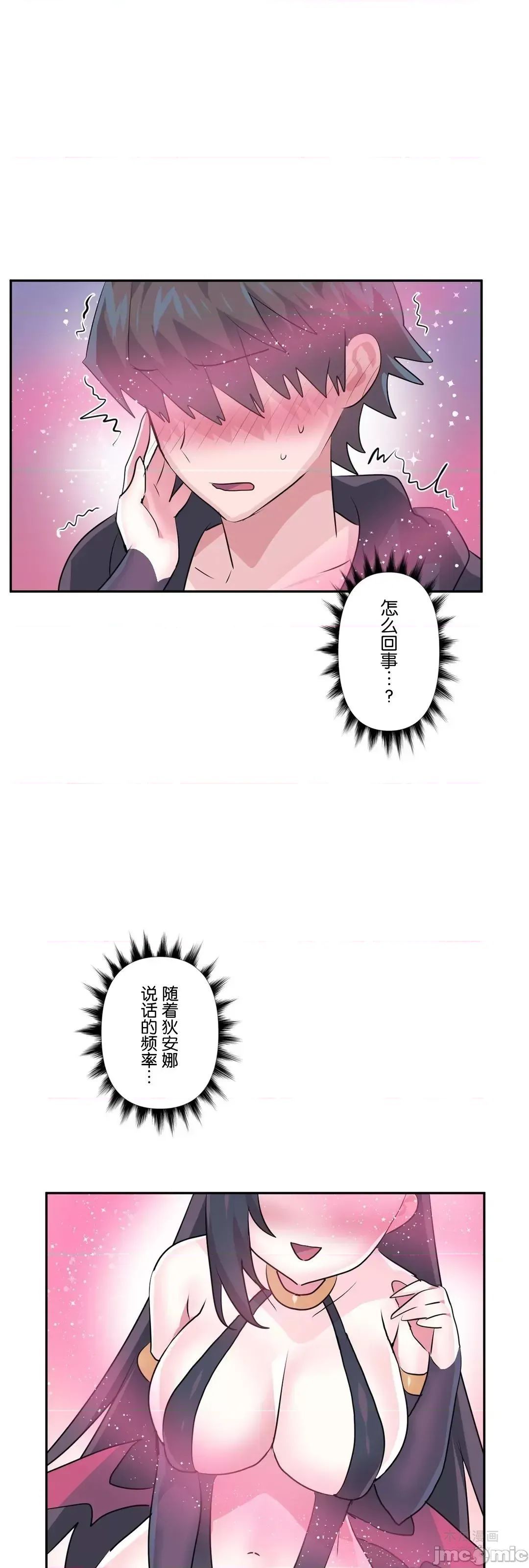 LoveLove Wonder Land 2 · 第71话 page 14