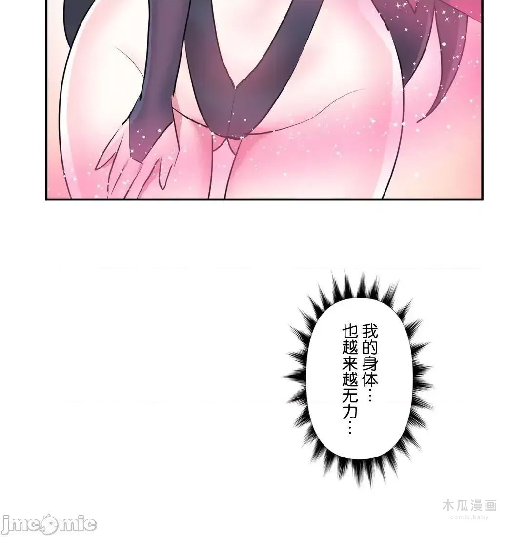 LoveLove Wonder Land 2 · 第71话 page 15