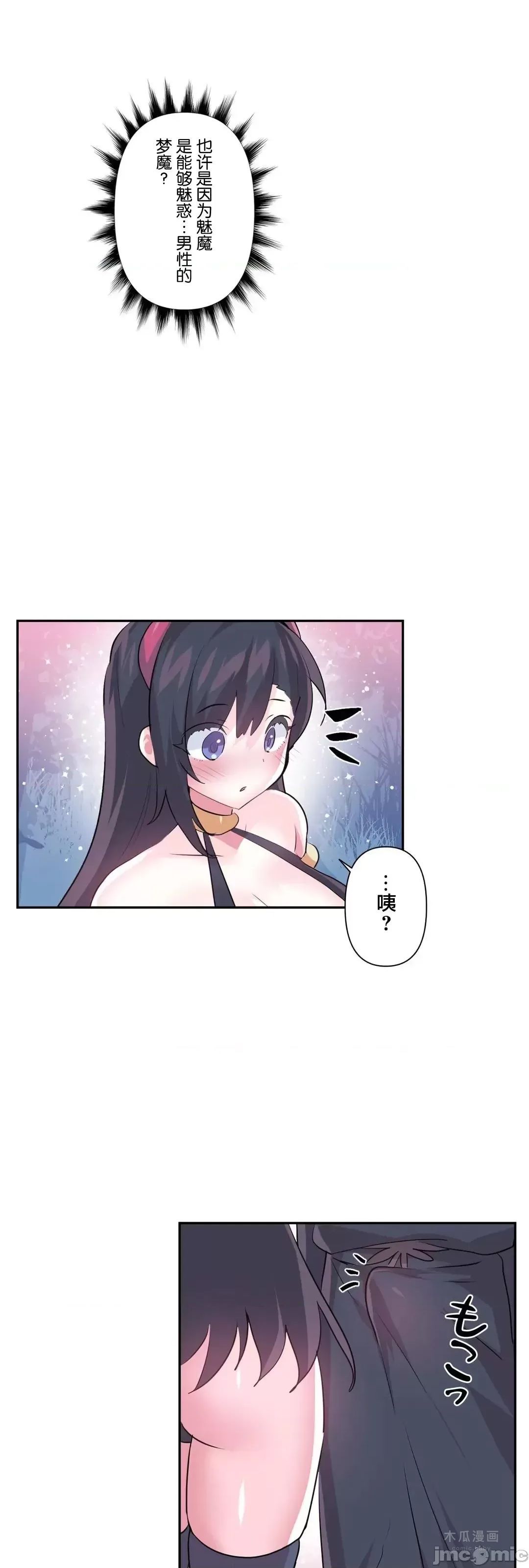 LoveLove Wonder Land 2 · 第71话 page 16