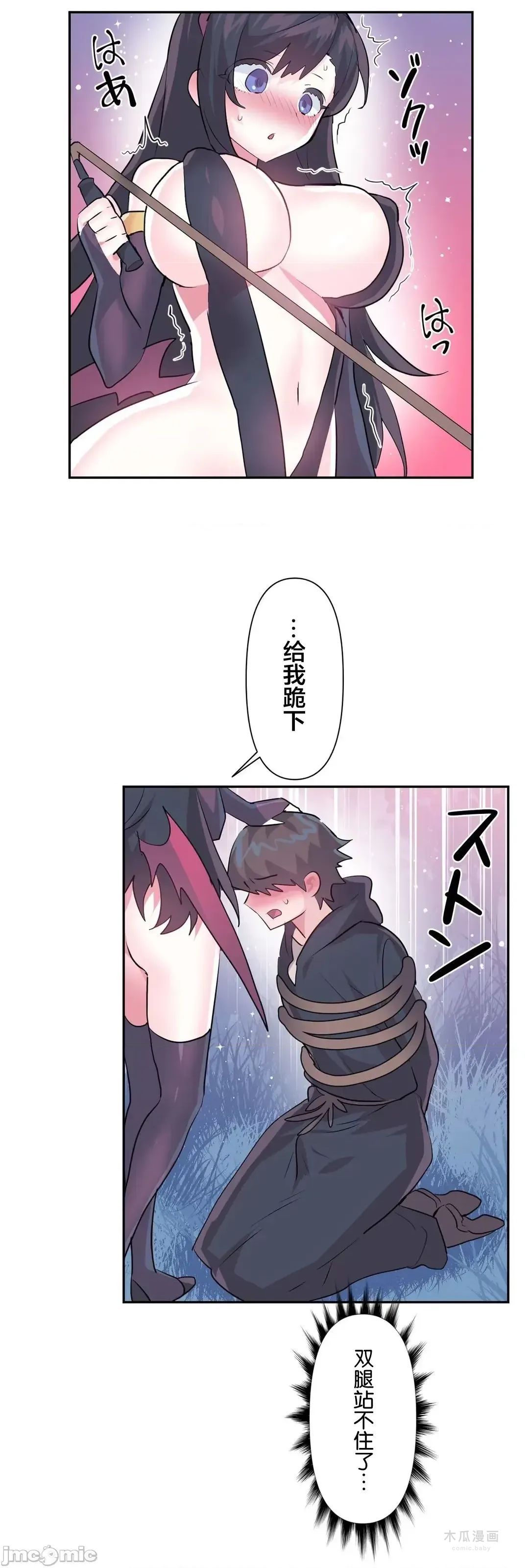 LoveLove Wonder Land 2 · 第71话 page 18