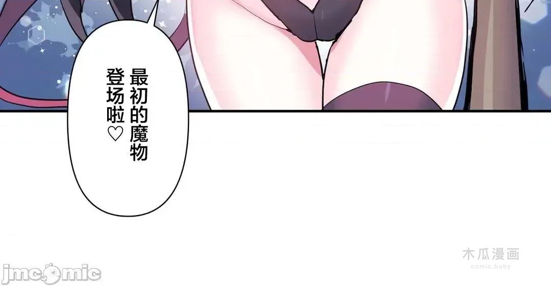 LoveLove Wonder Land 2 · 第71话 page 2