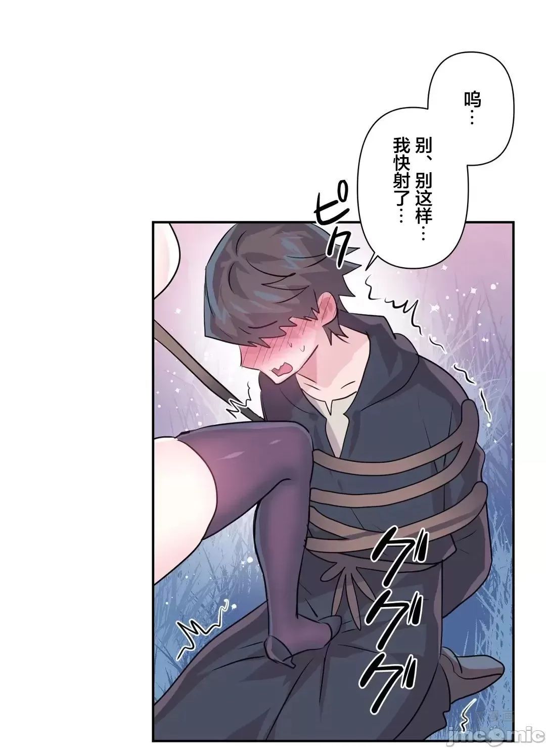 LoveLove Wonder Land 2 · 第71话 page 22