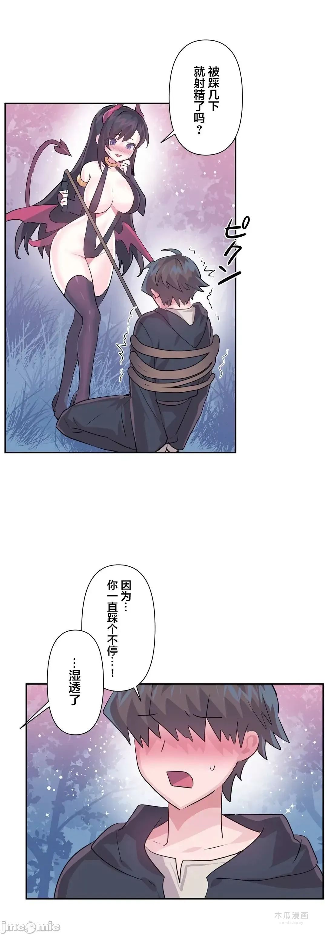 LoveLove Wonder Land 2 · 第71话 page 25