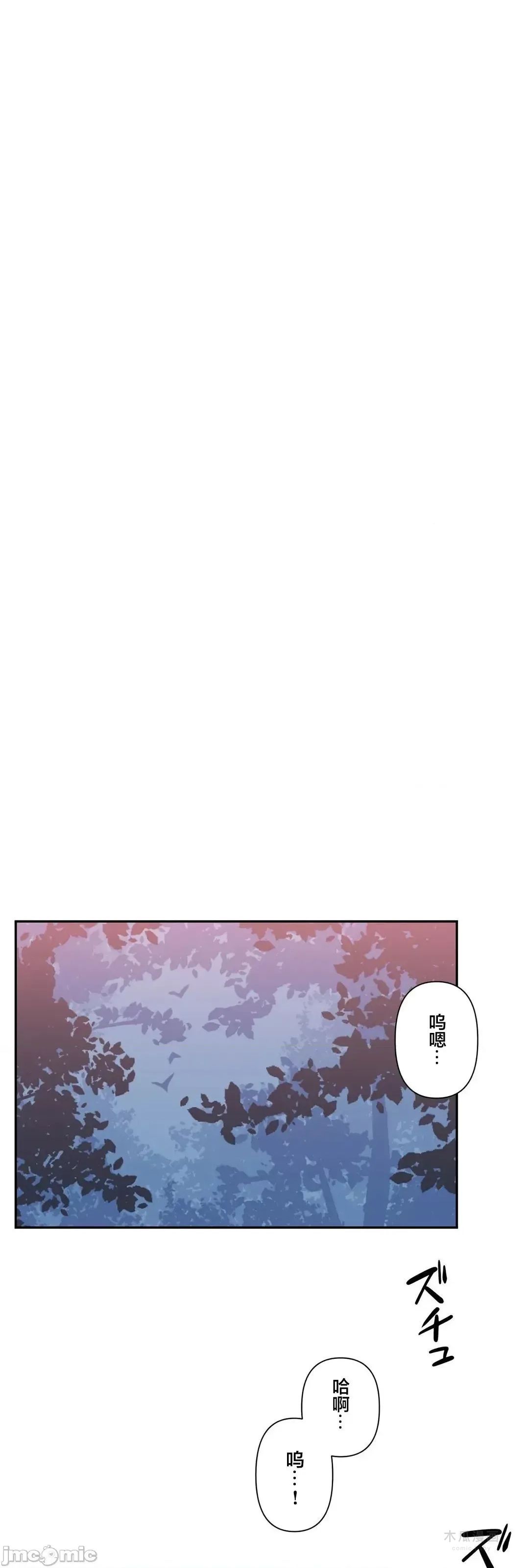 LoveLove Wonder Land 2 · 第71话 page 29