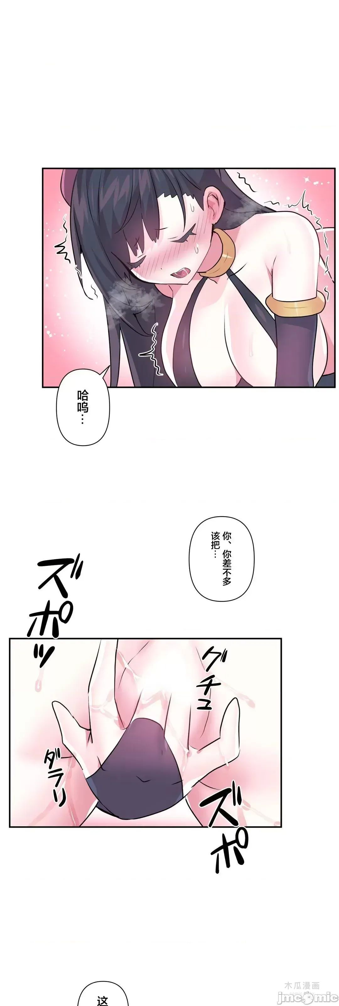LoveLove Wonder Land 2 · 第71话 page 31