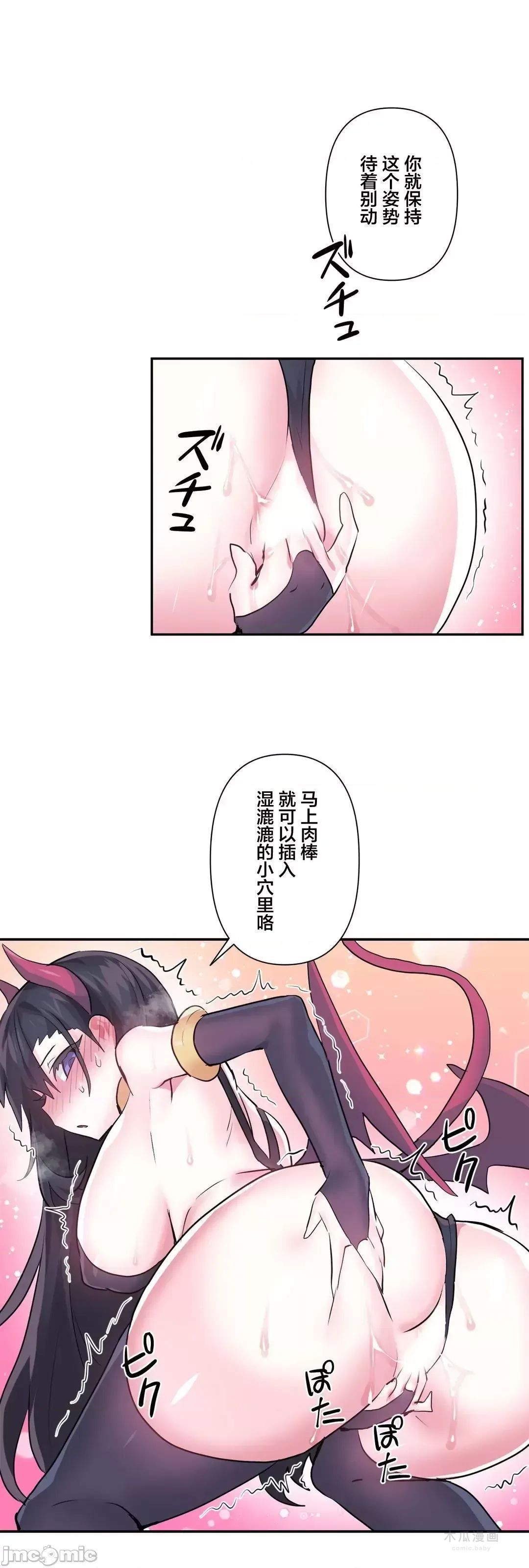 LoveLove Wonder Land 2 · 第71话 page 35