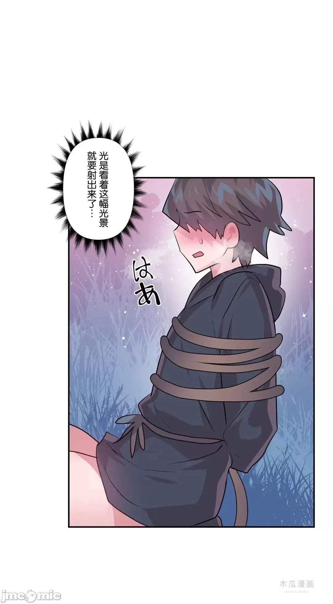 LoveLove Wonder Land 2 · 第71话 page 37