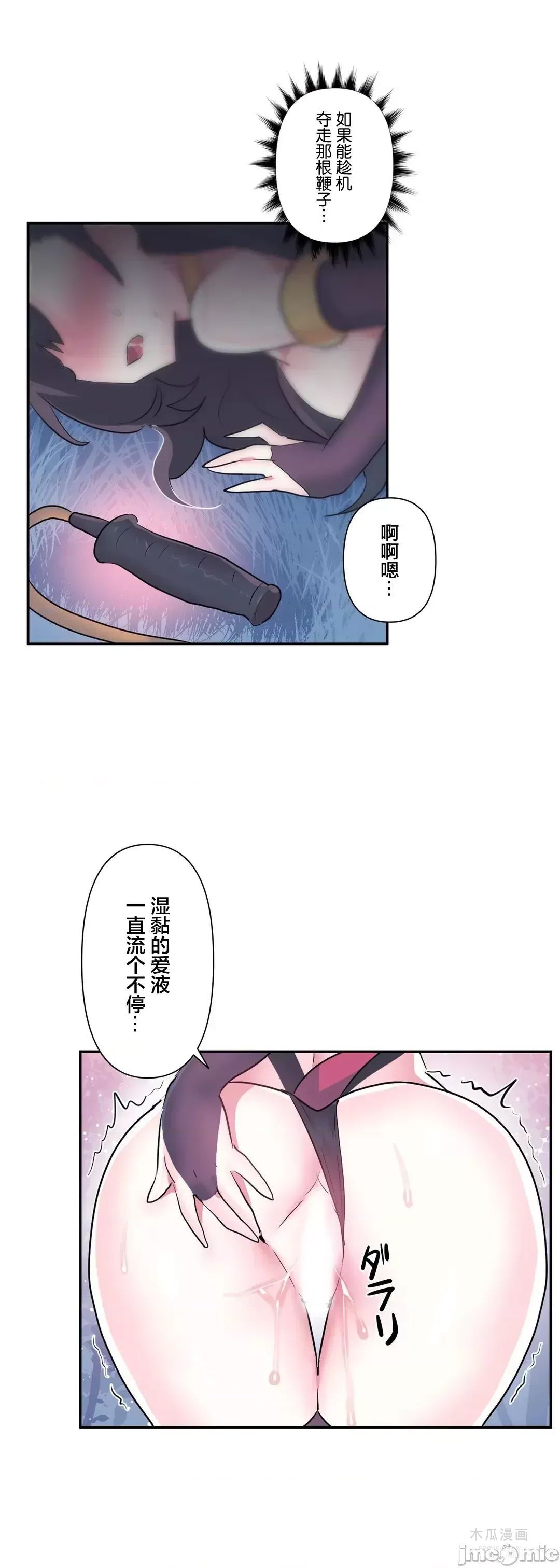 LoveLove Wonder Land 2 · 第71话 page 38