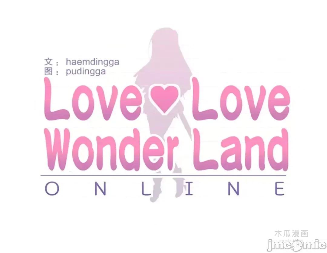 LoveLove Wonder Land 2 · 第71话 page 4