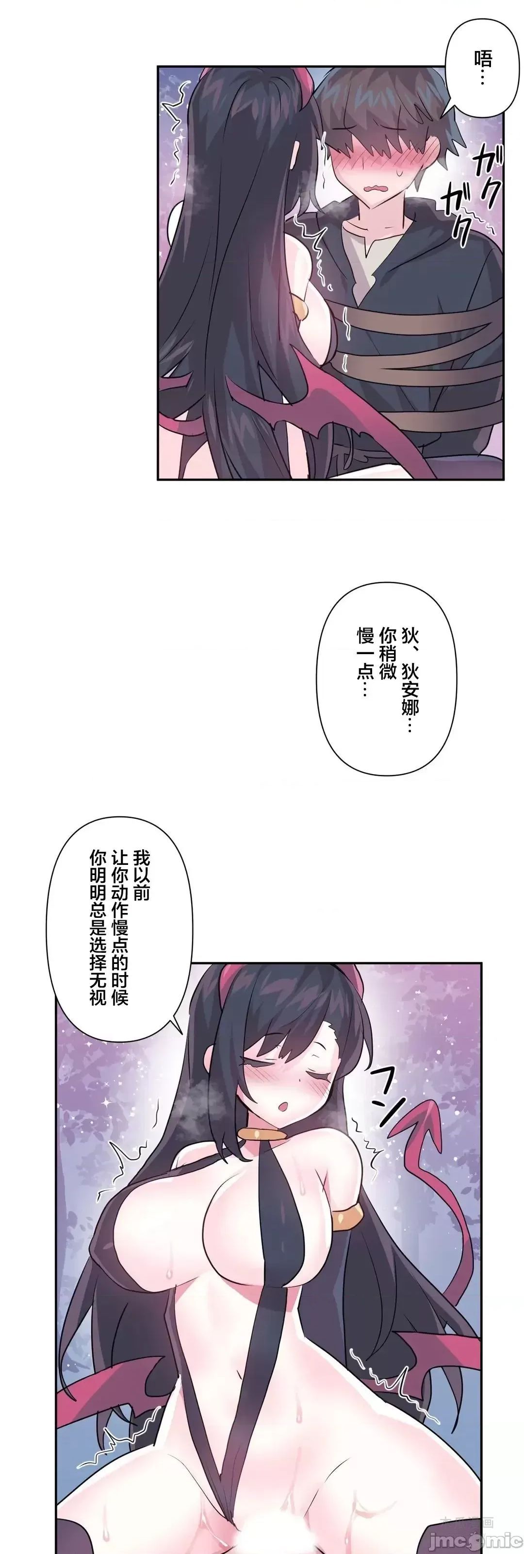 LoveLove Wonder Land 2 · 第71话 page 47