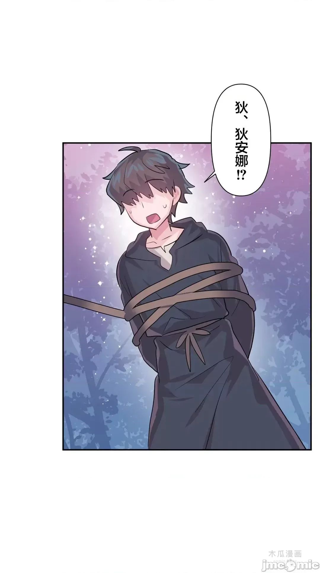 LoveLove Wonder Land 2 · 第71话 page 5