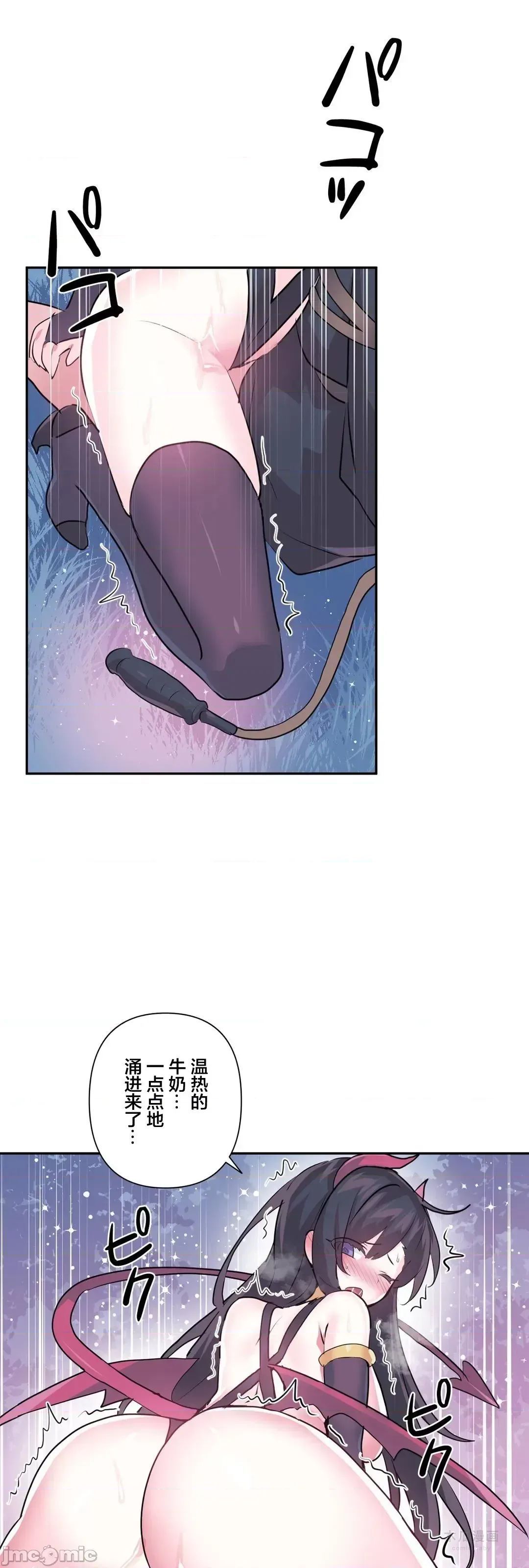 LoveLove Wonder Land 2 · 第71话 page 54