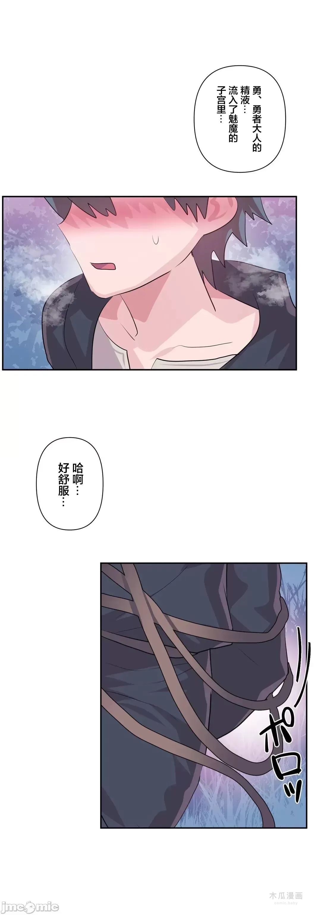 LoveLove Wonder Land 2 · 第71话 page 57