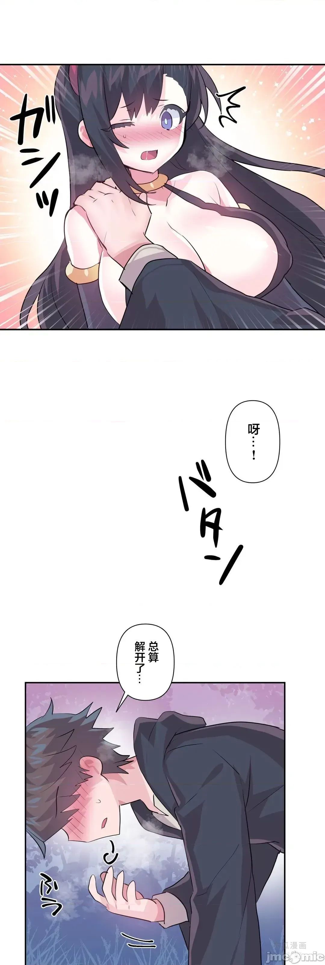 LoveLove Wonder Land 2 · 第71话 page 58