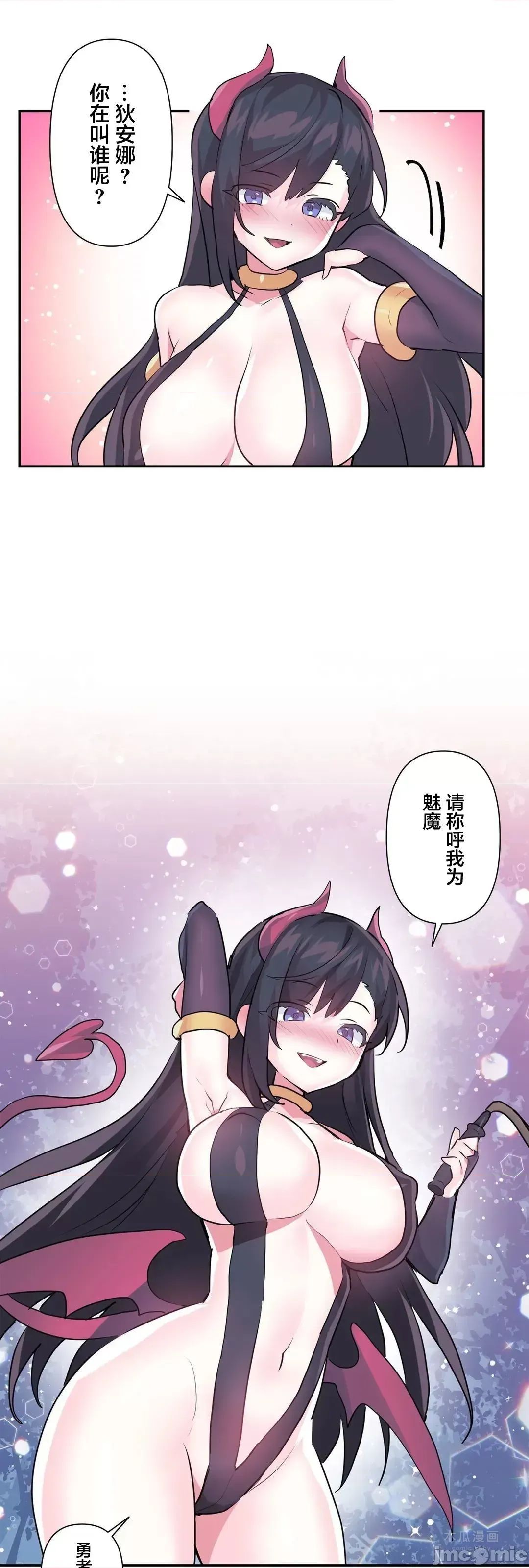 LoveLove Wonder Land 2 · 第71话 page 6