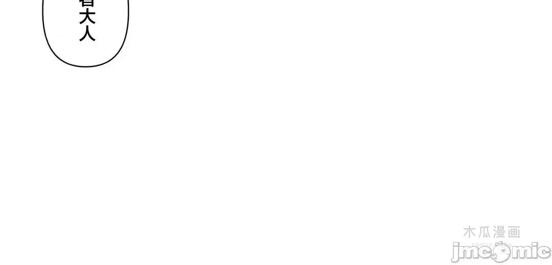 LoveLove Wonder Land 2 · 第71话 page 7