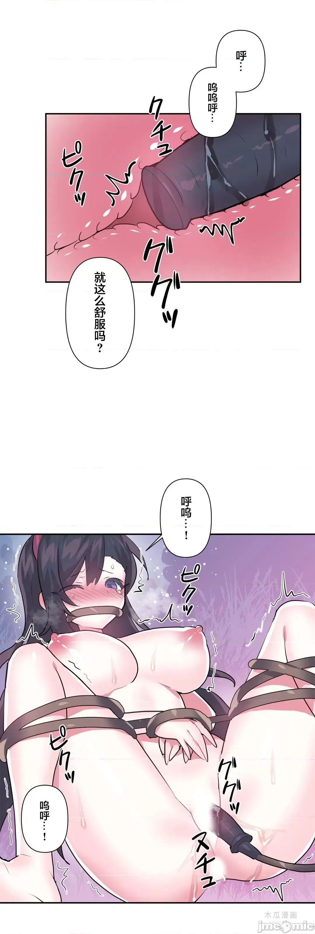 LoveLove Wonder Land 2 · 第72话 page 12