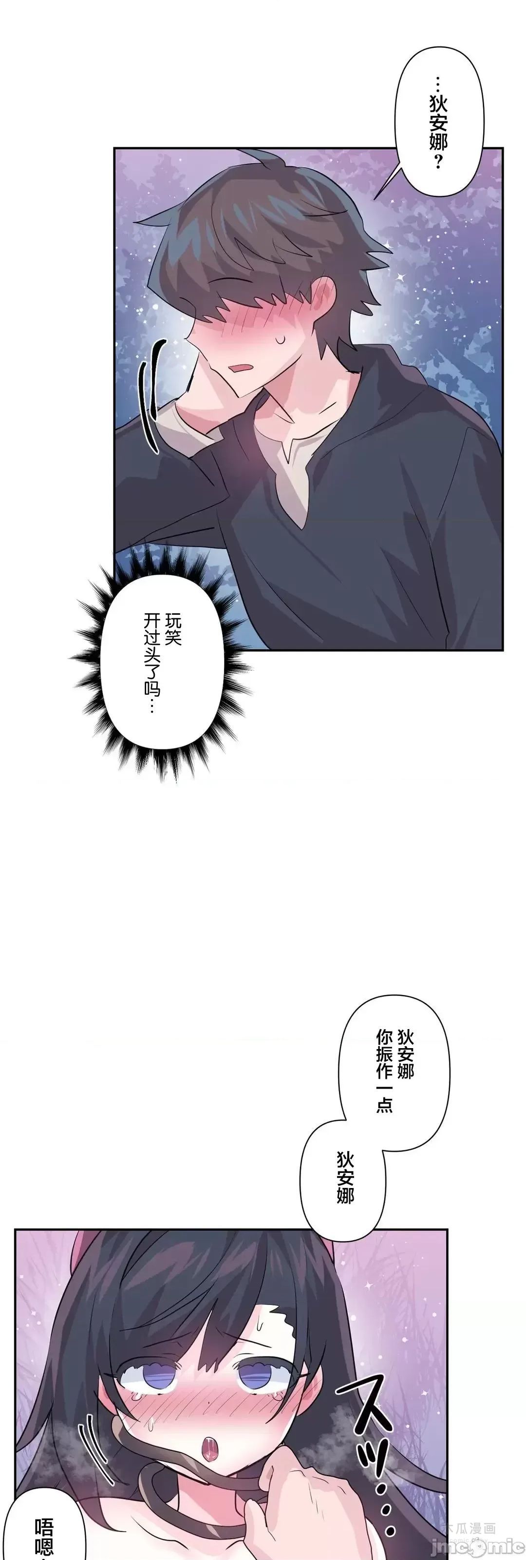 LoveLove Wonder Land 2 · 第72话 page 17