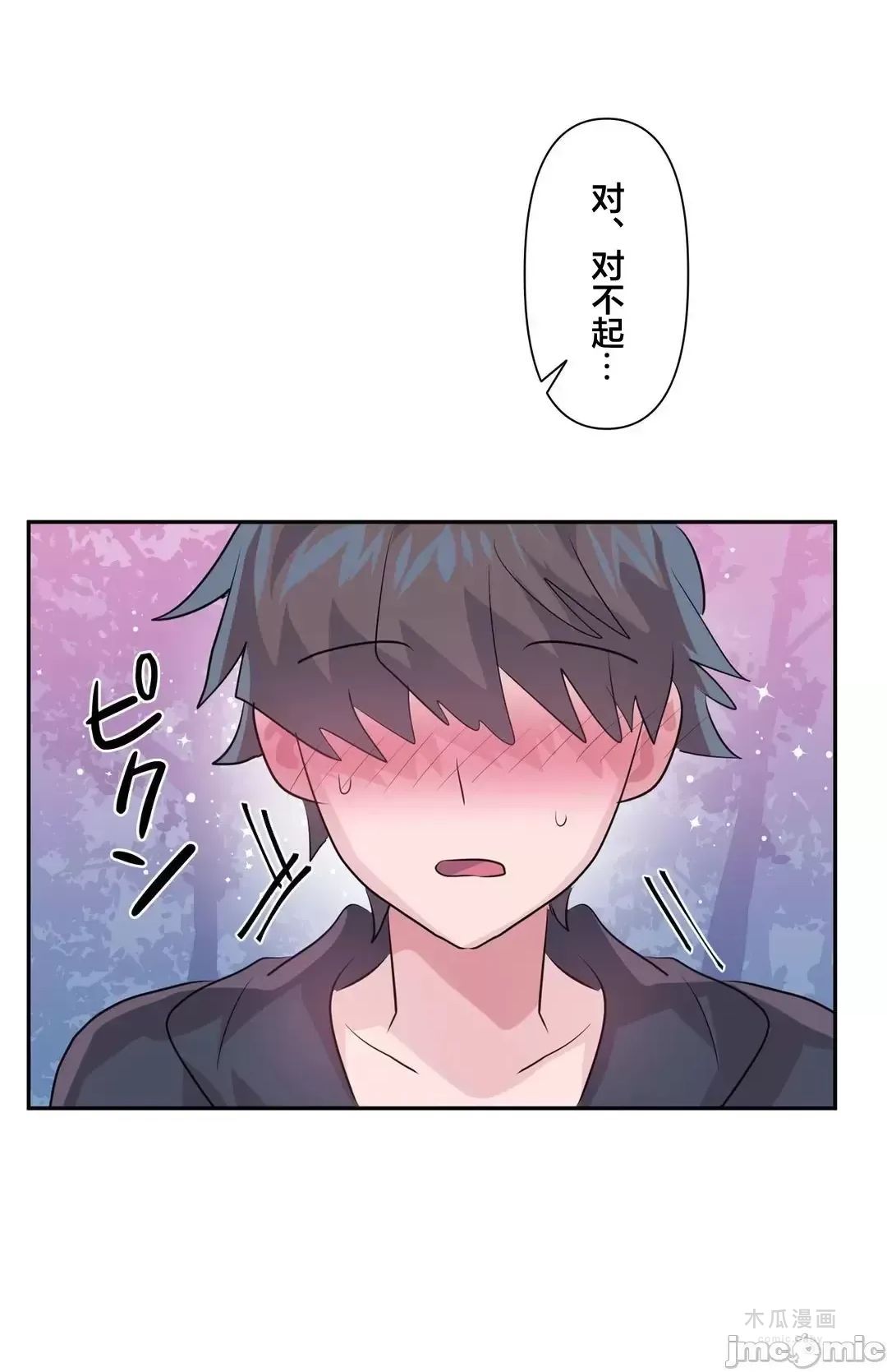 LoveLove Wonder Land 2 · 第72话 page 19
