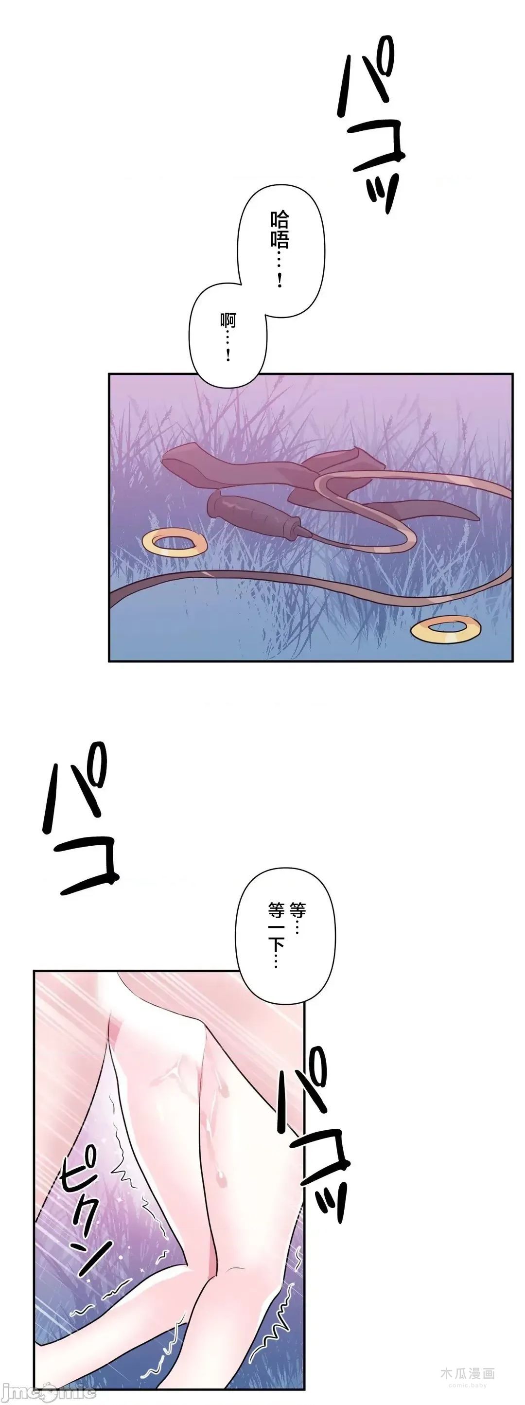 LoveLove Wonder Land 2 · 第72话 page 23