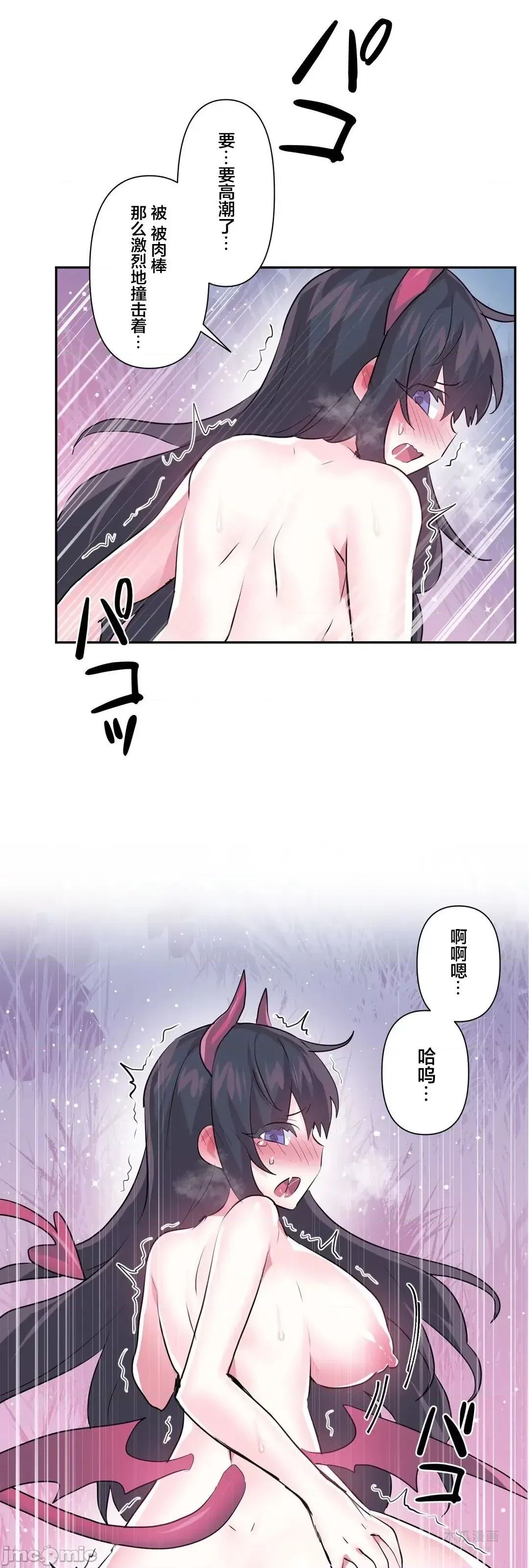 LoveLove Wonder Land 2 · 第72话 page 24