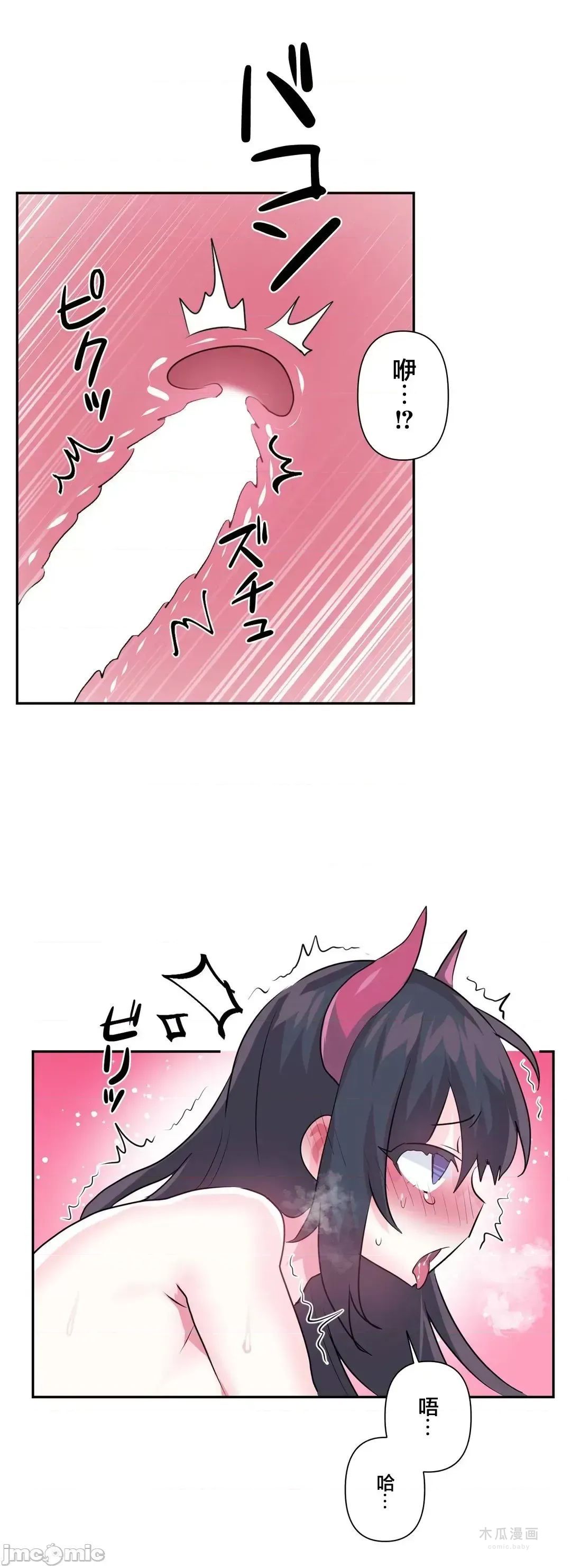 LoveLove Wonder Land 2 · 第72话 page 26