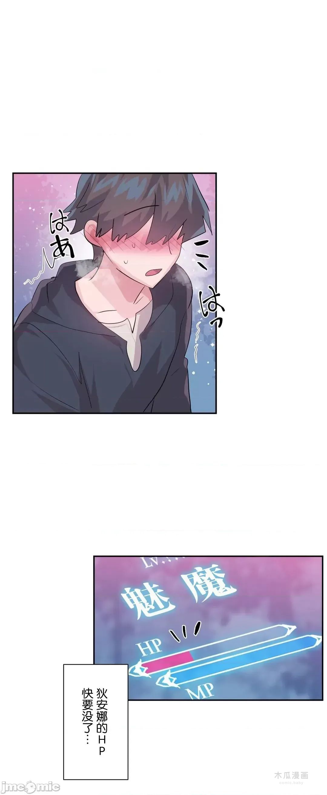 LoveLove Wonder Land 2 · 第72话 page 28