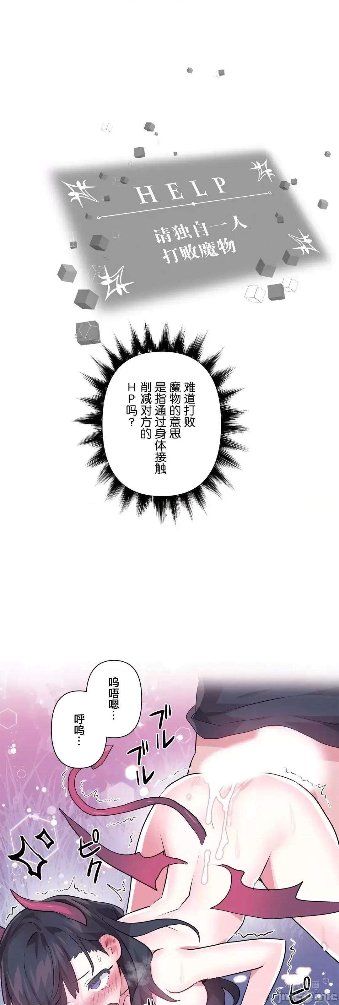 LoveLove Wonder Land 2 · 第72话 page 29