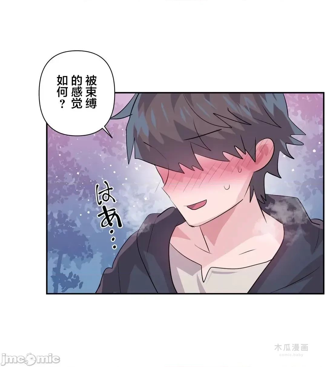 LoveLove Wonder Land 2 · 第72话 page 3