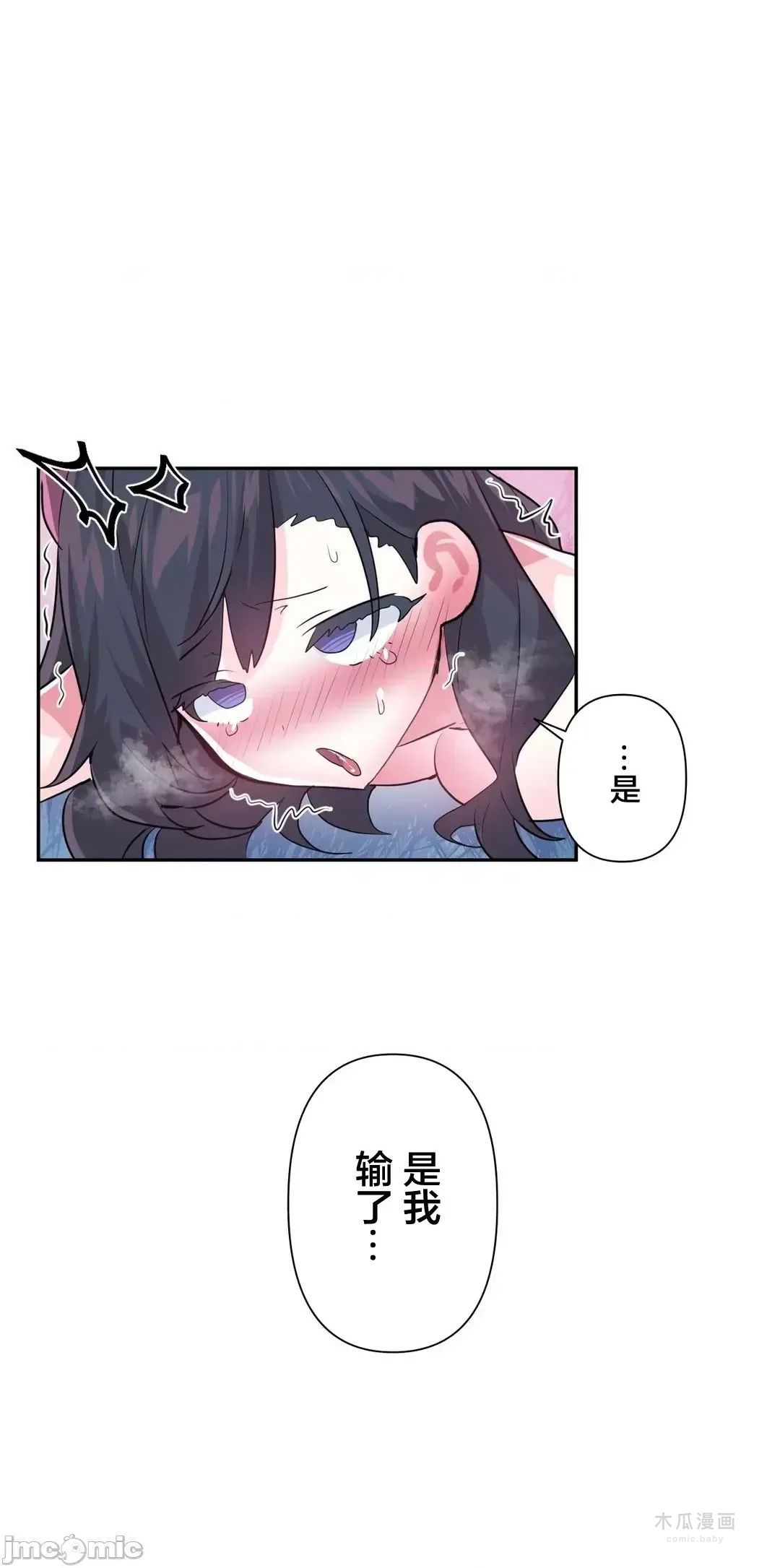 LoveLove Wonder Land 2 · 第72话 page 31