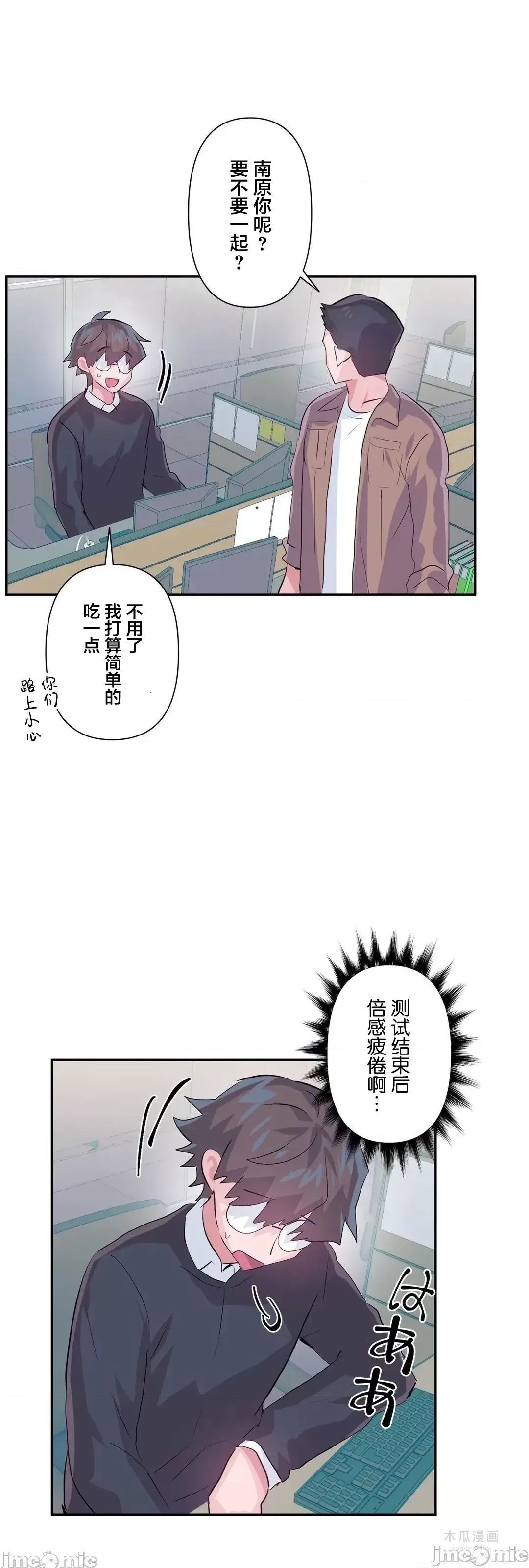 LoveLove Wonder Land 2 · 第72话 page 34