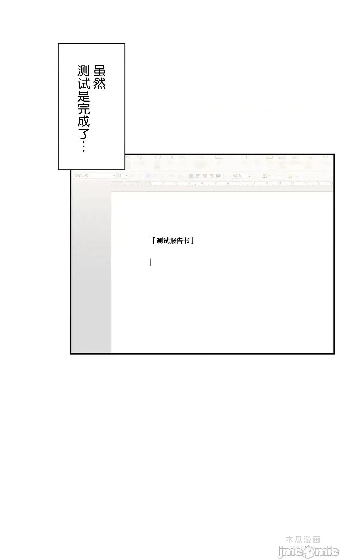 LoveLove Wonder Land 2 · 第72话 page 35