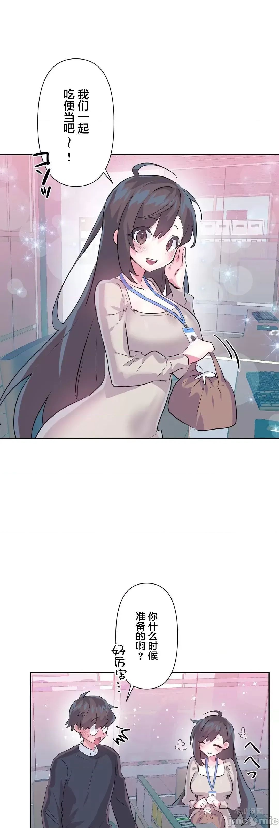 LoveLove Wonder Land 2 · 第72话 page 38