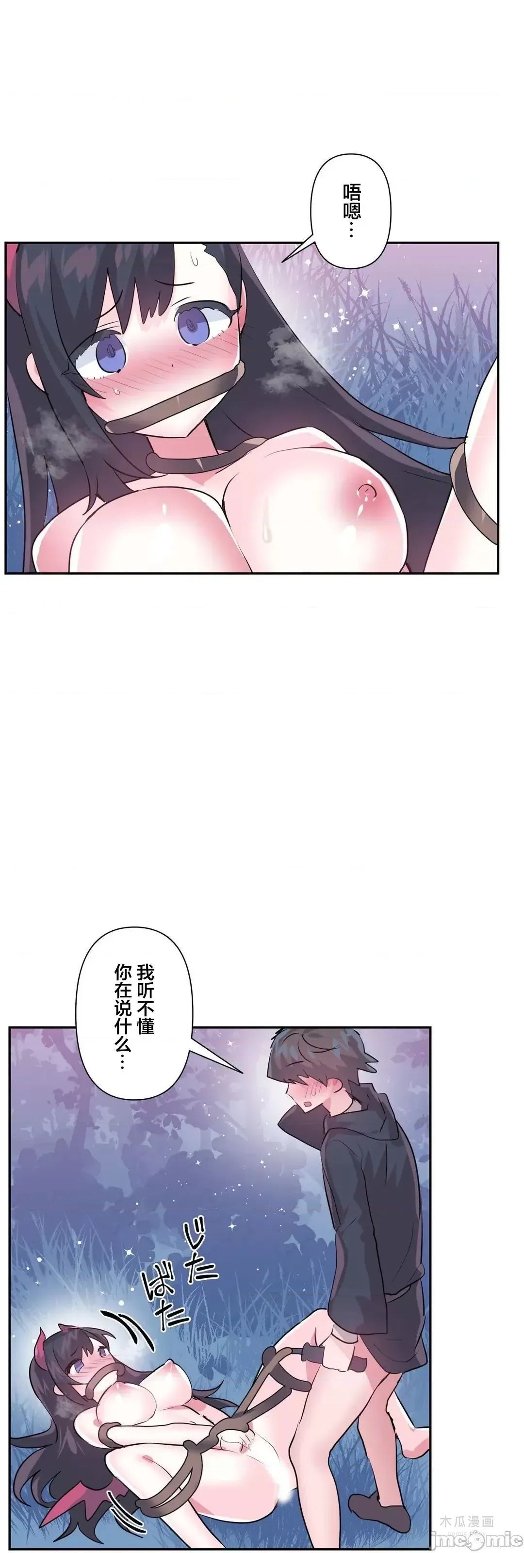 LoveLove Wonder Land 2 · 第72话 page 4