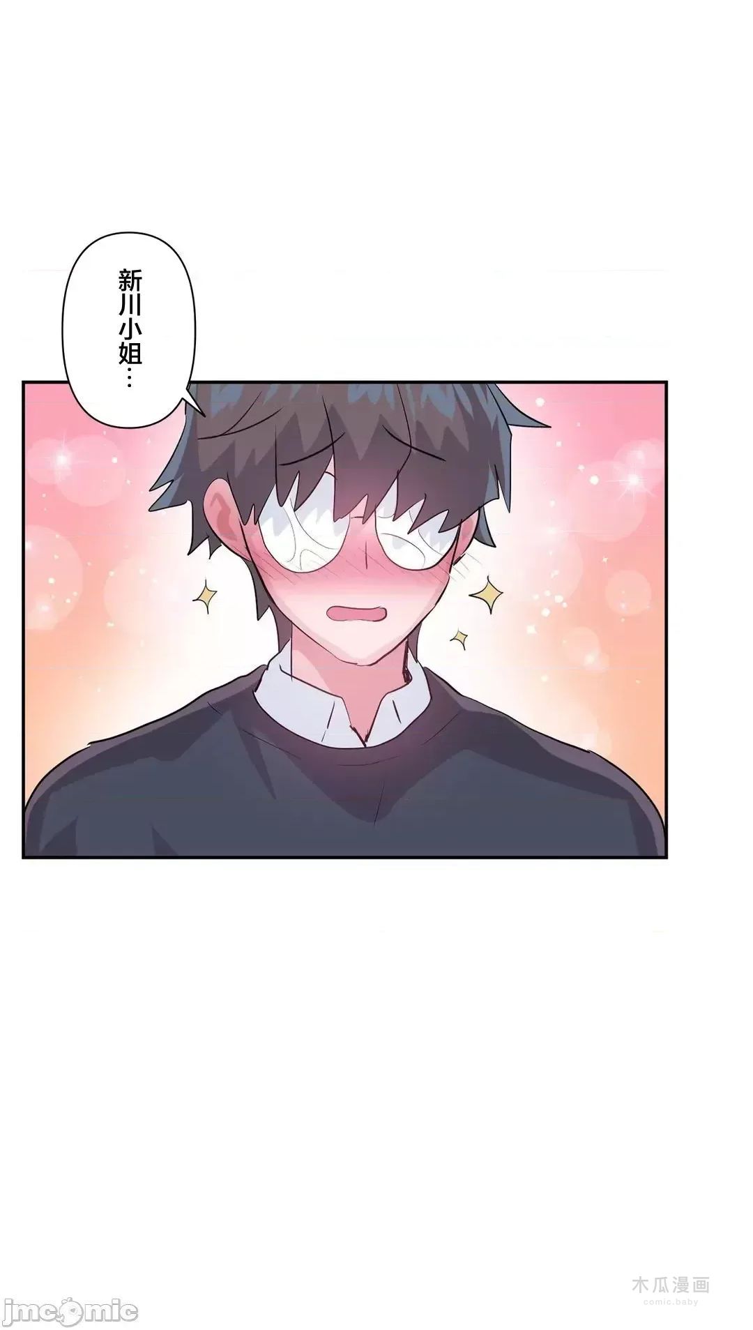 LoveLove Wonder Land 2 · 第72话 page 43
