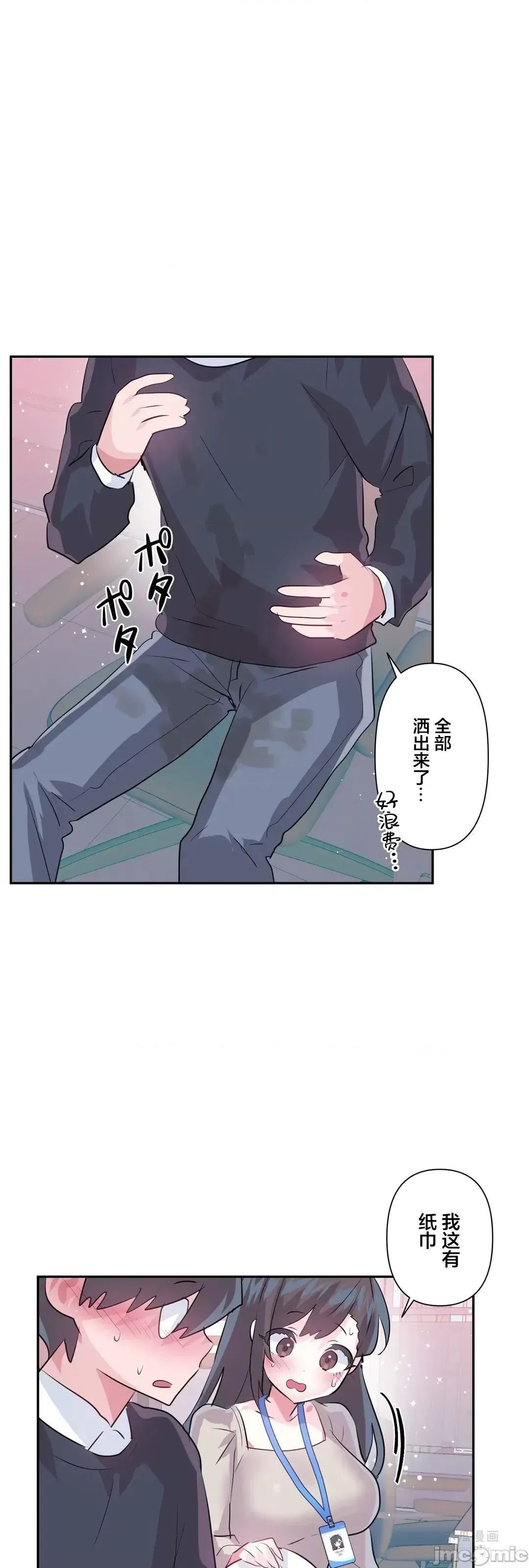 LoveLove Wonder Land 2 · 第72话 page 46