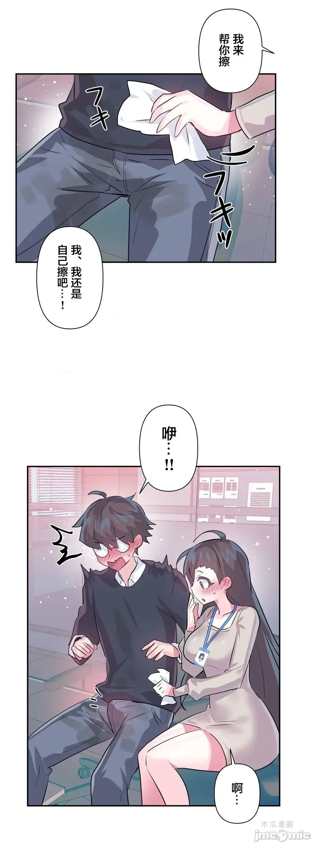 LoveLove Wonder Land 2 · 第72话 page 48