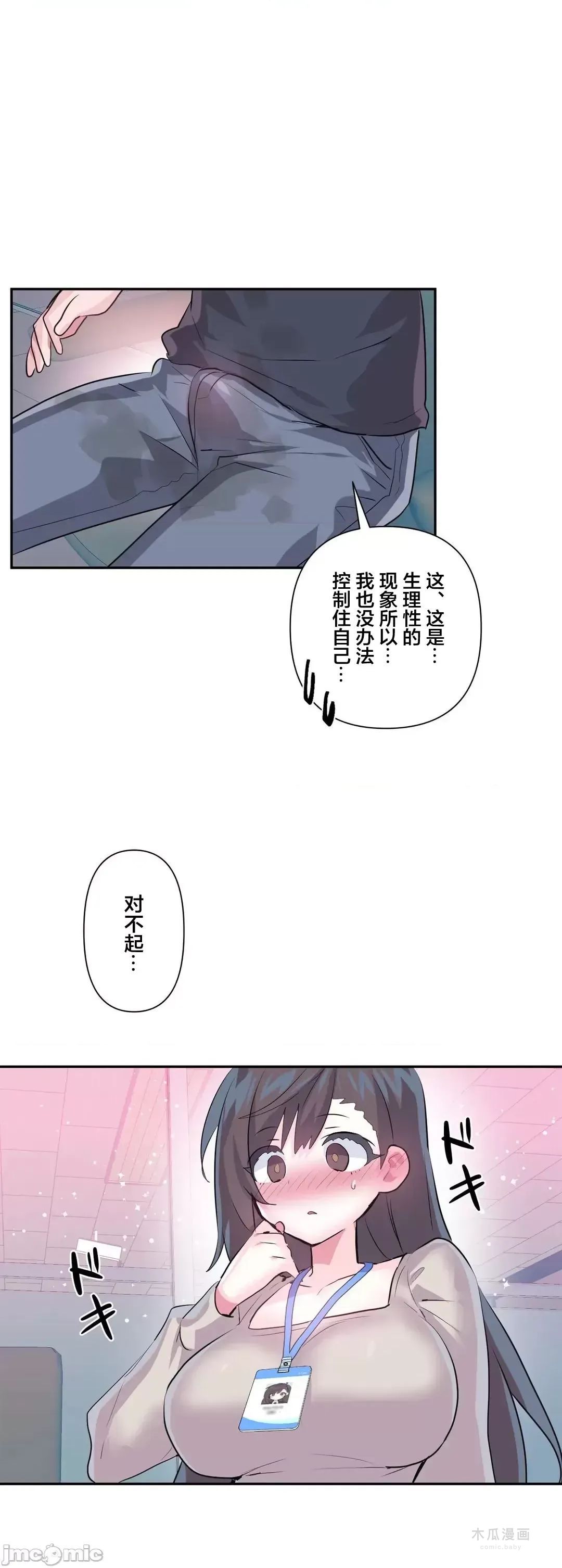 LoveLove Wonder Land 2 · 第72话 page 49