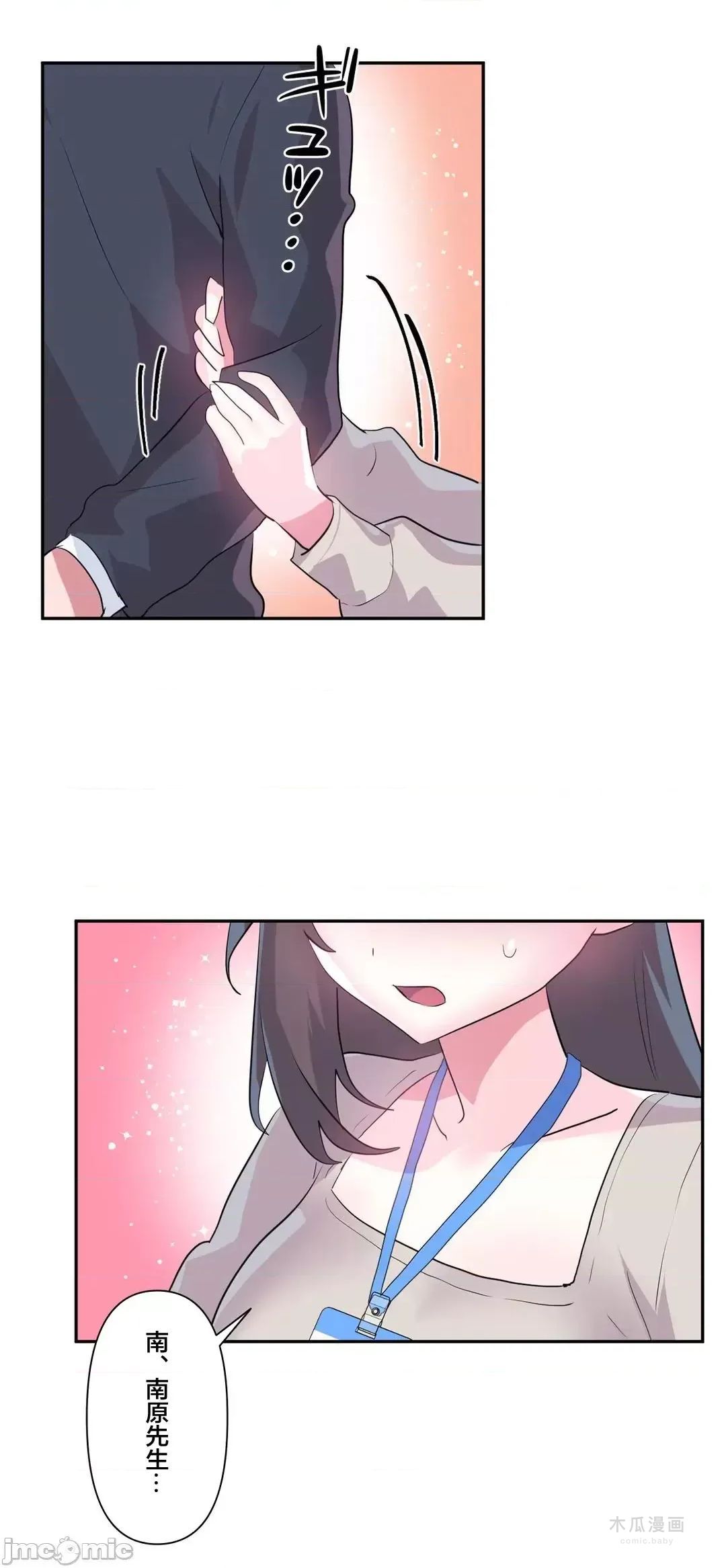 LoveLove Wonder Land 2 · 第72话 page 51