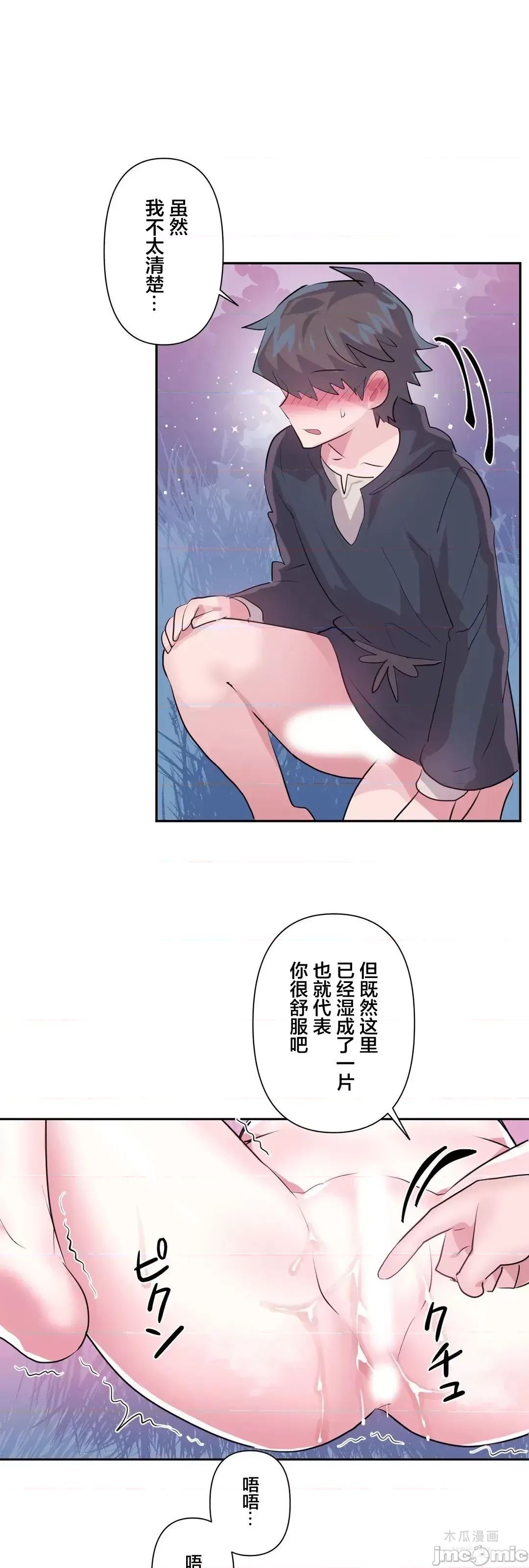 LoveLove Wonder Land 2 · 第72话 page 6