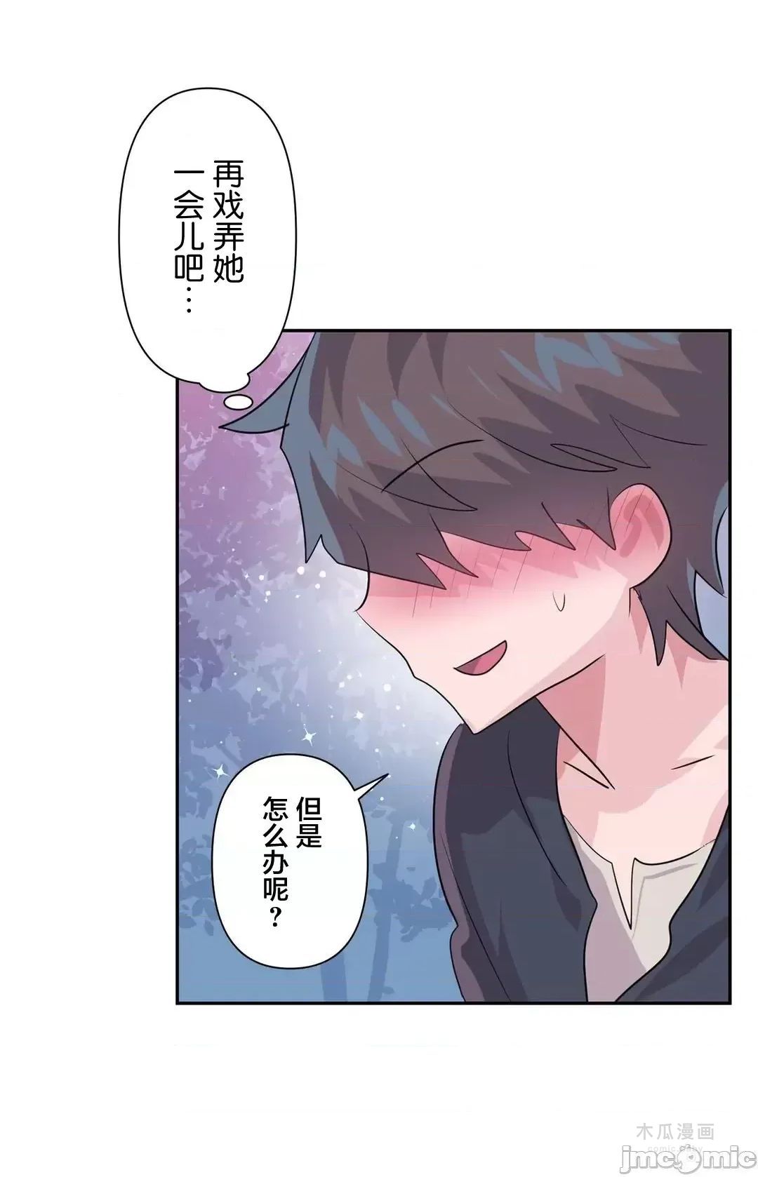 LoveLove Wonder Land 2 · 第72话 page 8